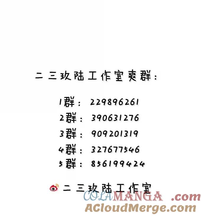 《天生媚骨的我被病娇徒儿盯上了》056 这里，谁敢动我师父_ 第49页