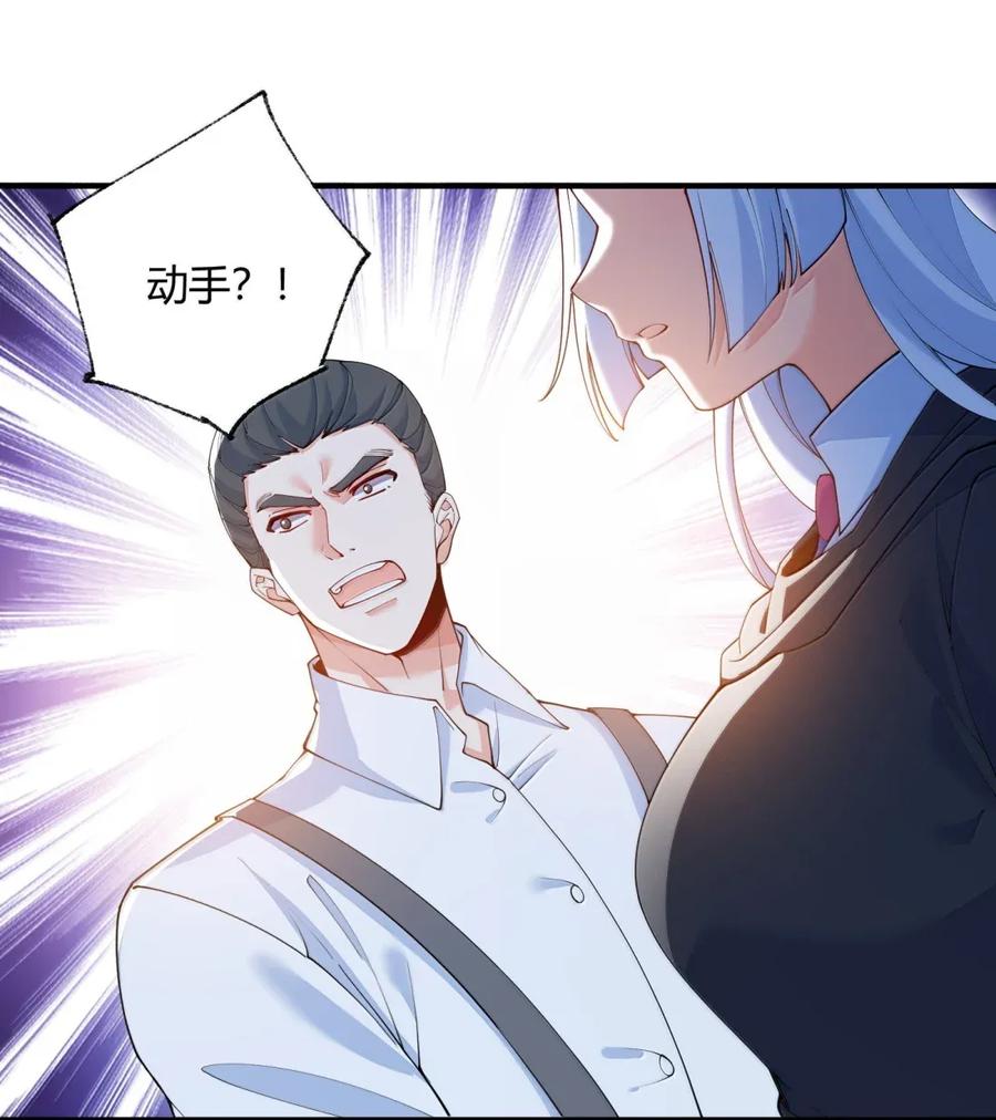 《天生媚骨的我被病娇徒儿盯上了》056 这里，谁敢动我师父_ 第38页
