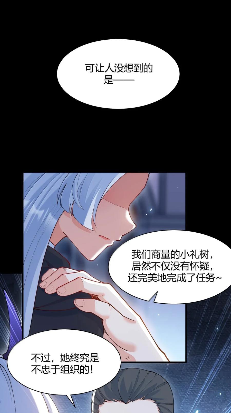 《天生媚骨的我被病娇徒儿盯上了》056 这里，谁敢动我师父_ 第35页