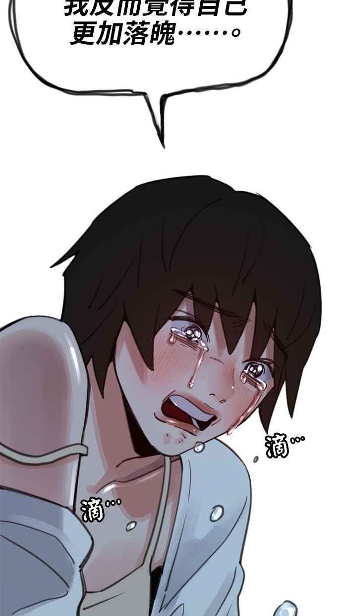 隐密的缪思 第62话 无名怨愤 第56页
