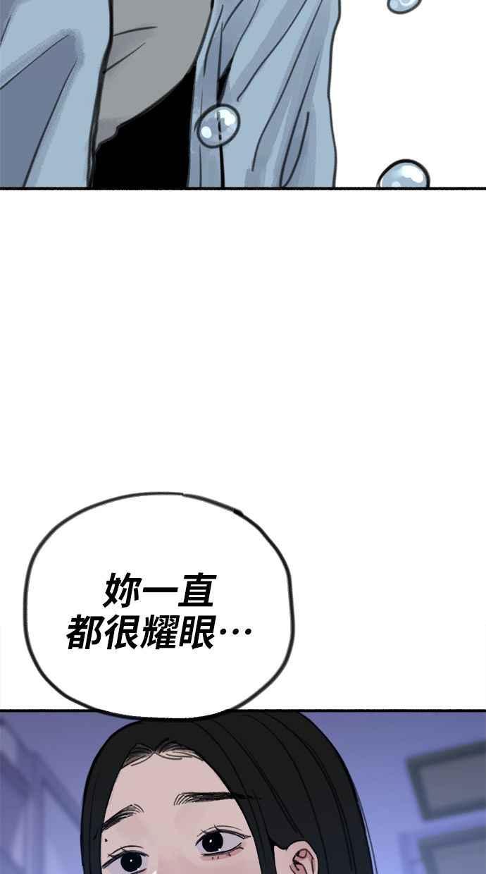 隐密的缪思 第62话 无名怨愤 第57页