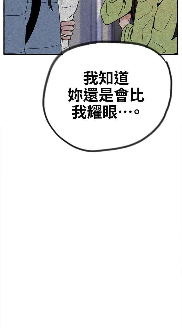 隐密的缪思 第62话 无名怨愤 第54页