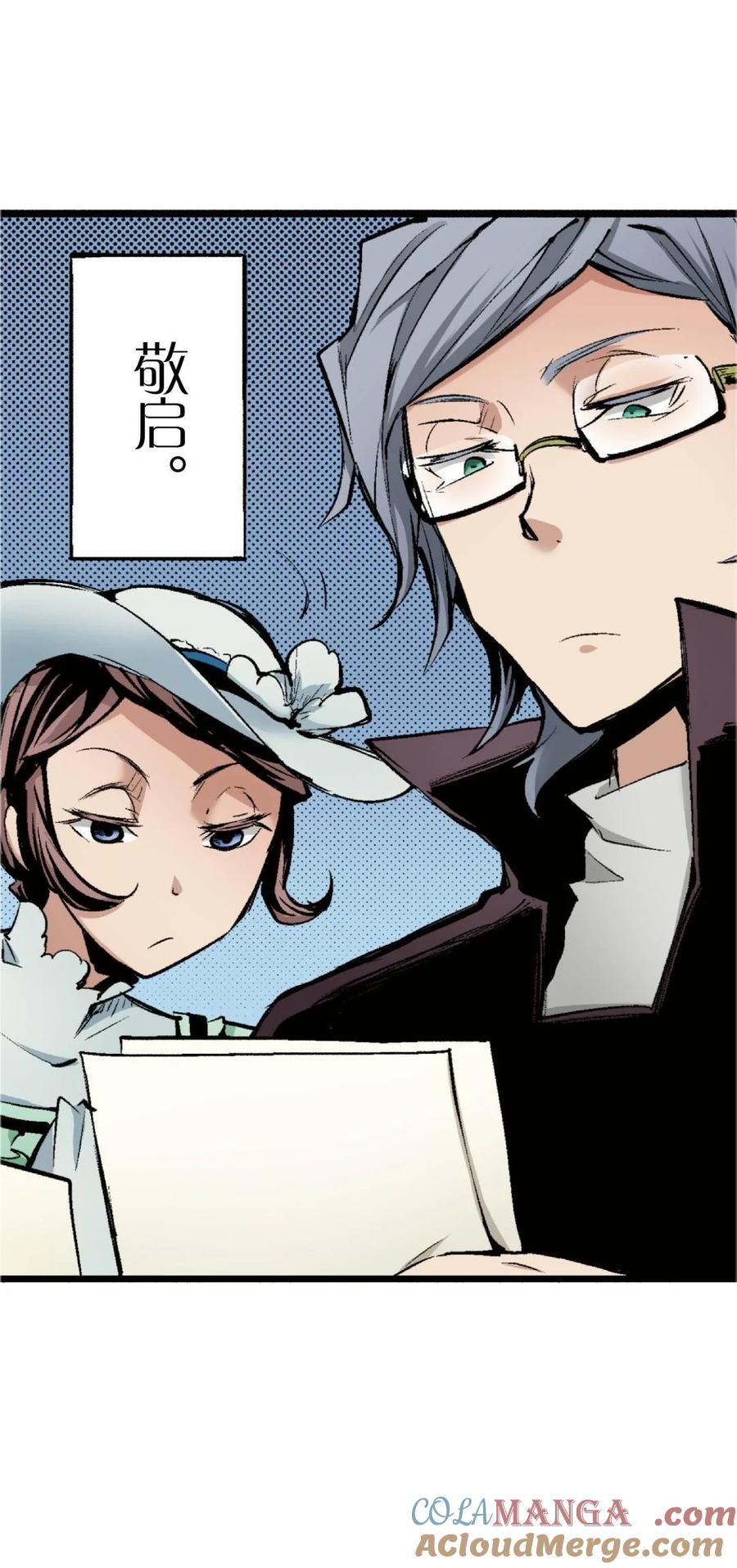 文豪野犬（彩色条漫） - 72 72 - 第46张图