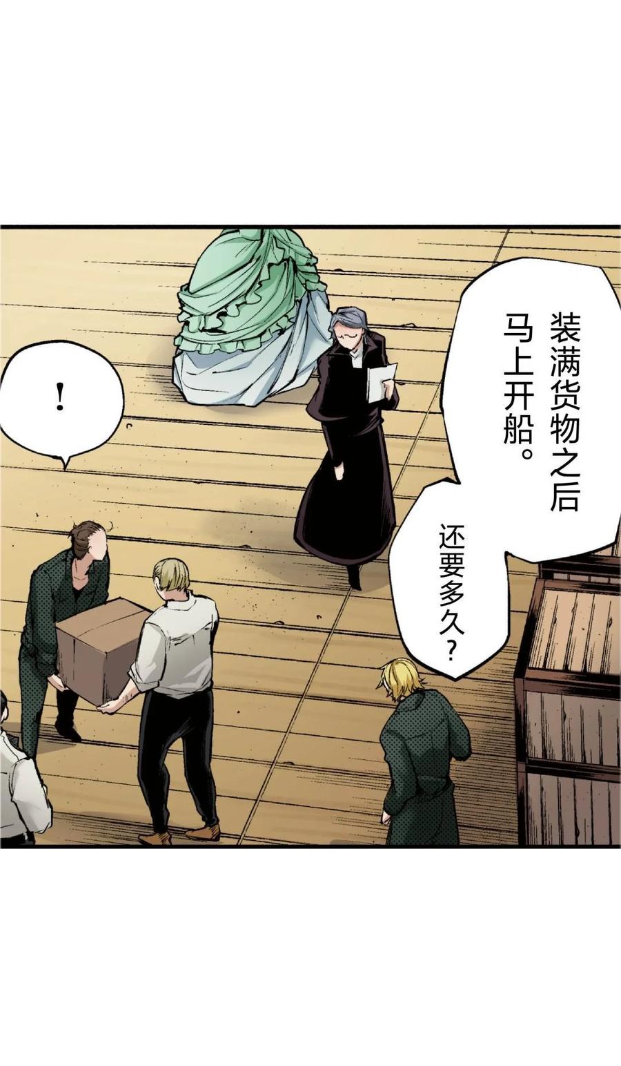 文豪野犬（彩色条漫） - 72 72 - 第53张图