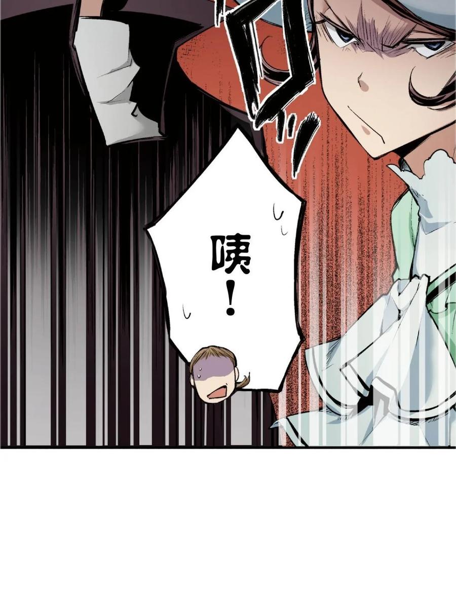 文豪野犬（彩色条漫） - 72 72 - 第44张图