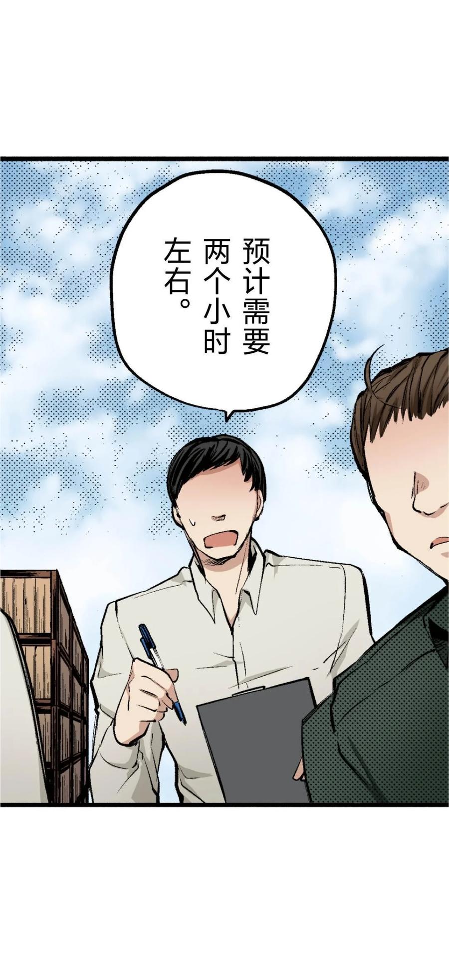 文豪野犬（彩色条漫） - 72 72 - 第54张图