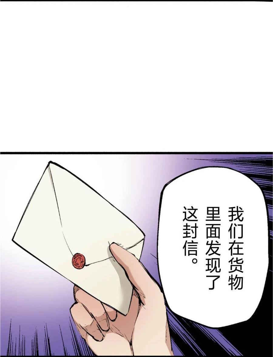 文豪野犬（彩色条漫） - 72 72 - 第42张图