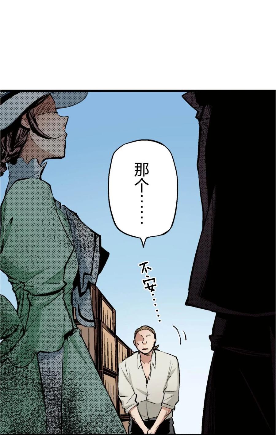 文豪野犬（彩色条漫） - 72 72 - 第41张图