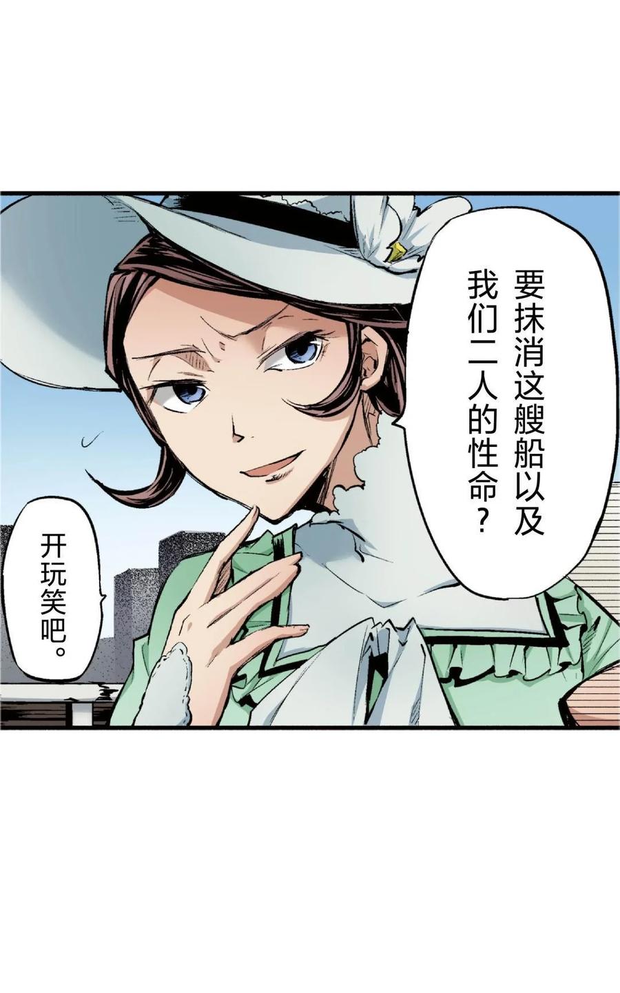 文豪野犬（彩色条漫） - 72 72 - 第51张图