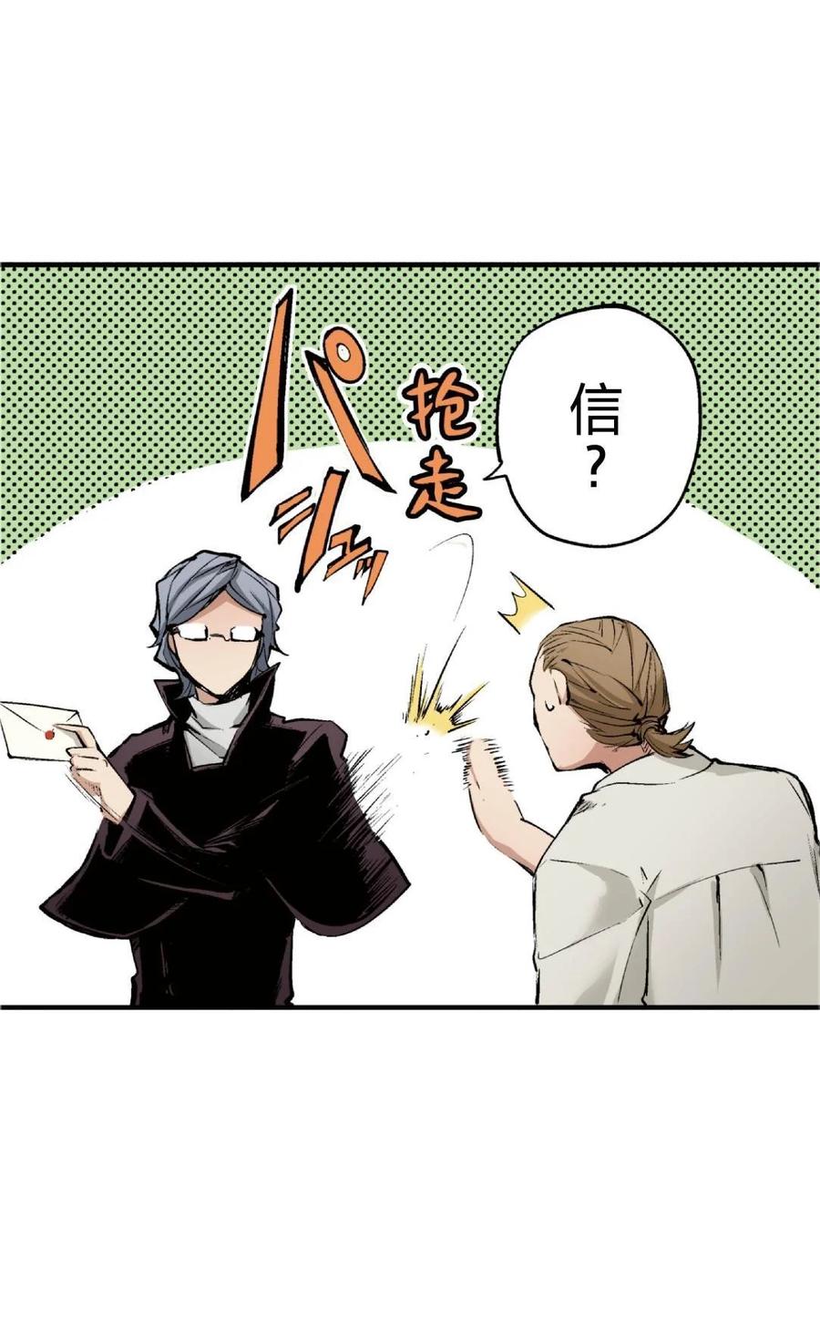 文豪野犬（彩色条漫） - 72 72 - 第45张图