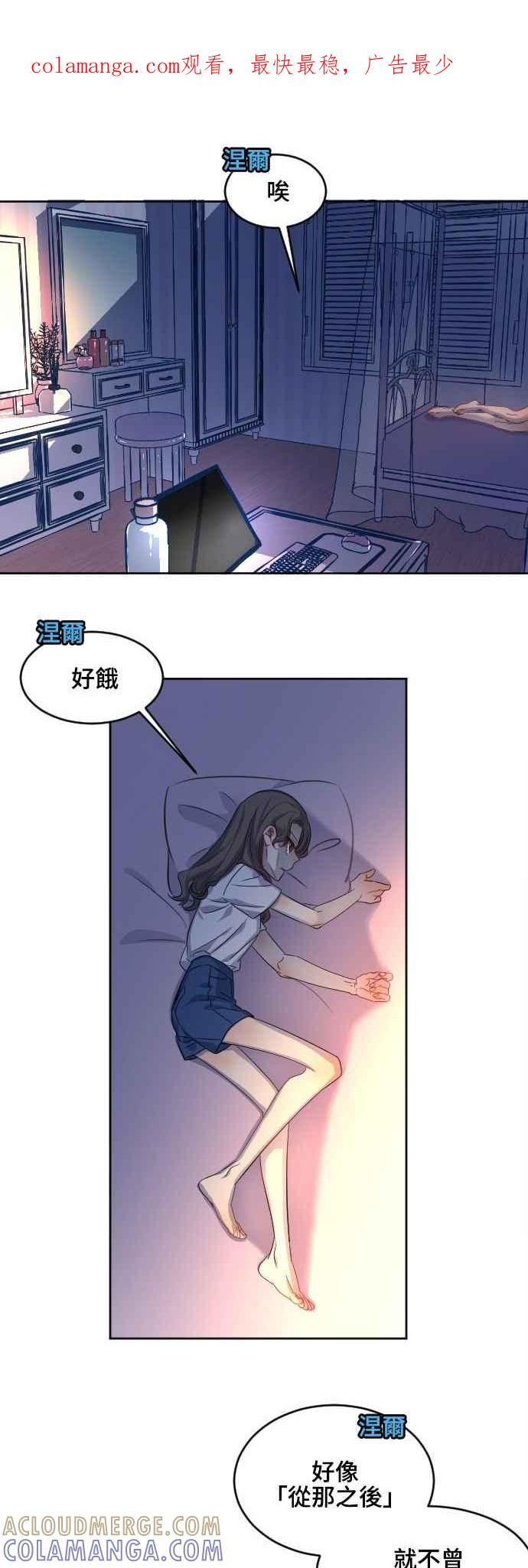 《变身外套》[第79话] 垃圾桶 第1页