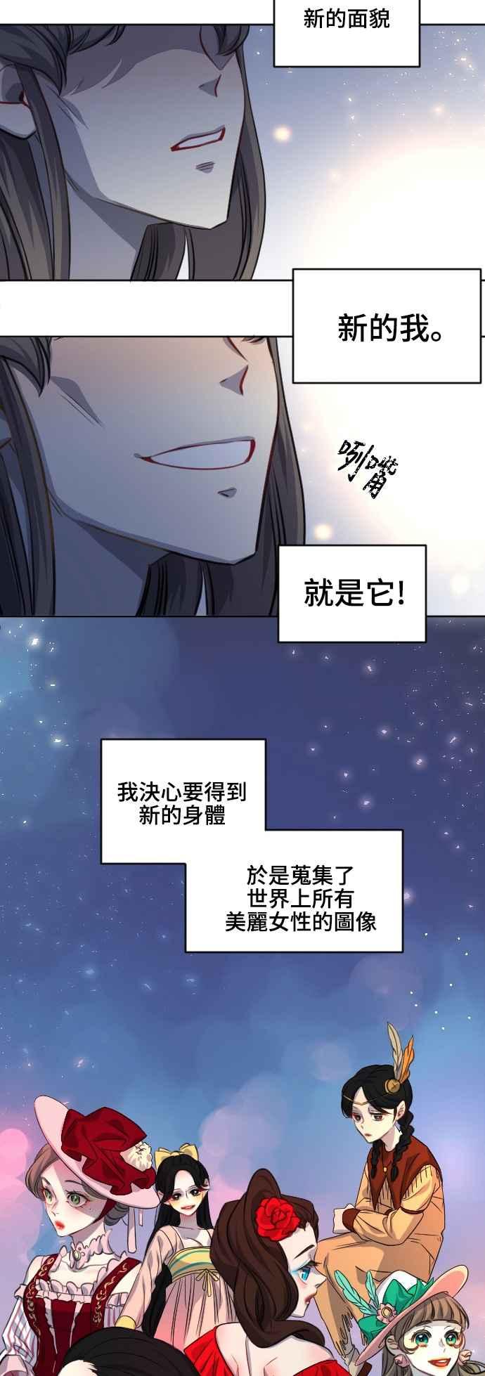 《变身外套》[第79话] 垃圾桶 第6页