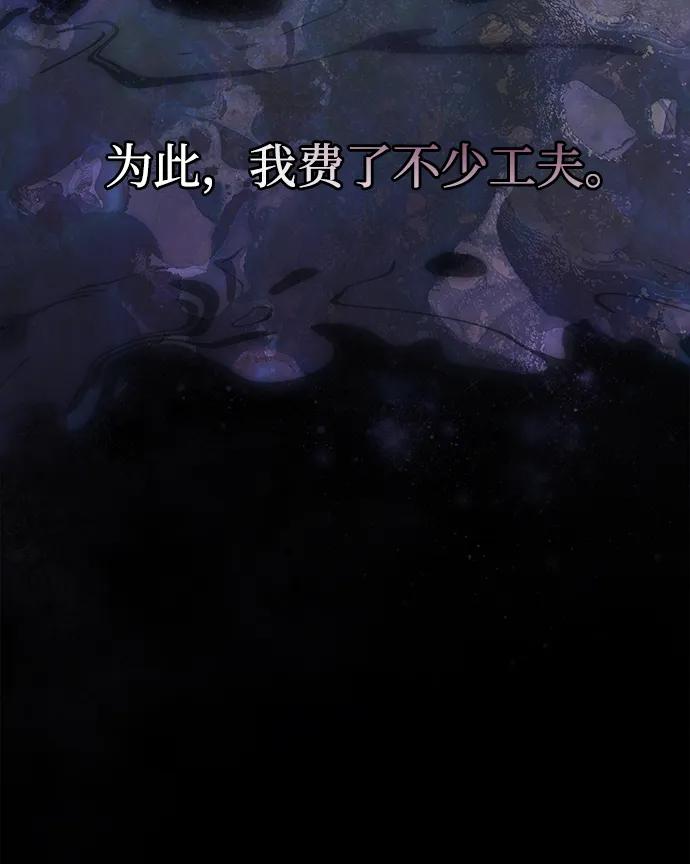 化身野蛮人在异界生存 [第86话] 纯血家 第70页