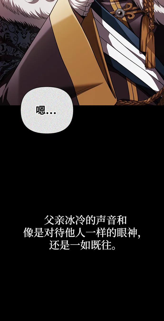 化身野蛮人在异界生存 [第86话] 纯血家 第62页