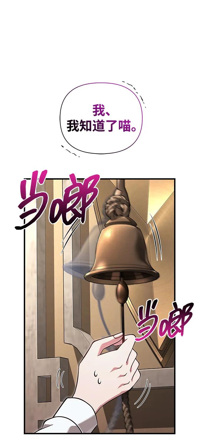 化身野蛮人在异界生存 [第86话] 纯血家 第56页