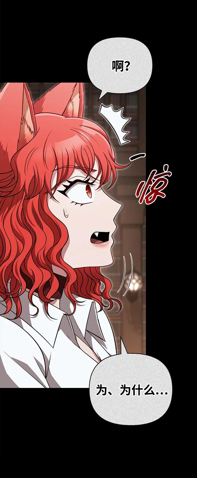 化身野蛮人在异界生存 [第86话] 纯血家 第64页