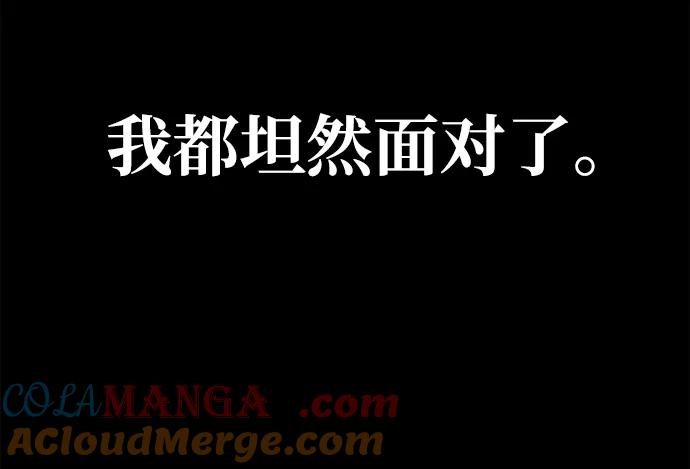 化身野蛮人在异界生存 [第86话] 纯血家 第73页