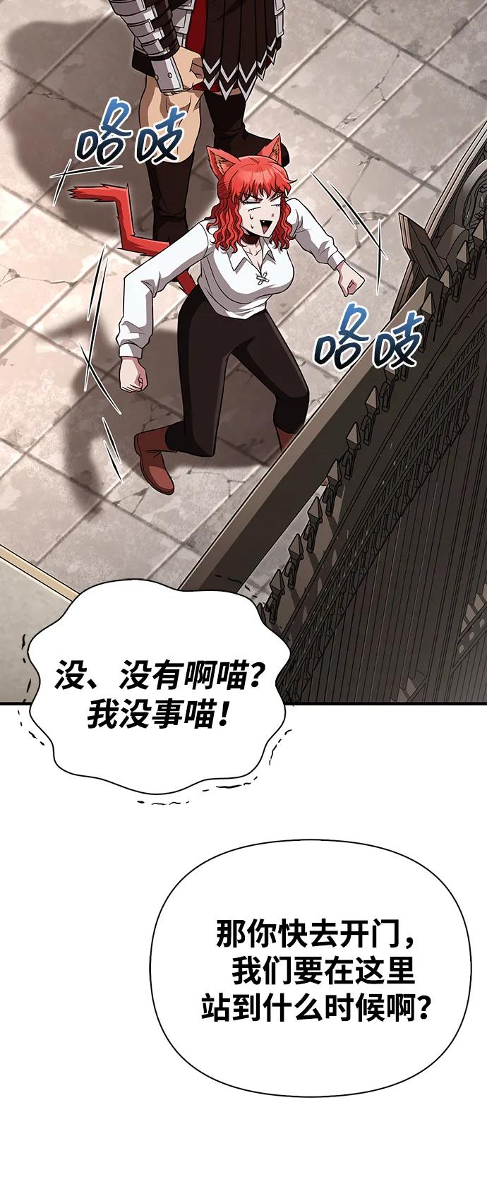 化身野蛮人在异界生存 [第86话] 纯血家 第55页