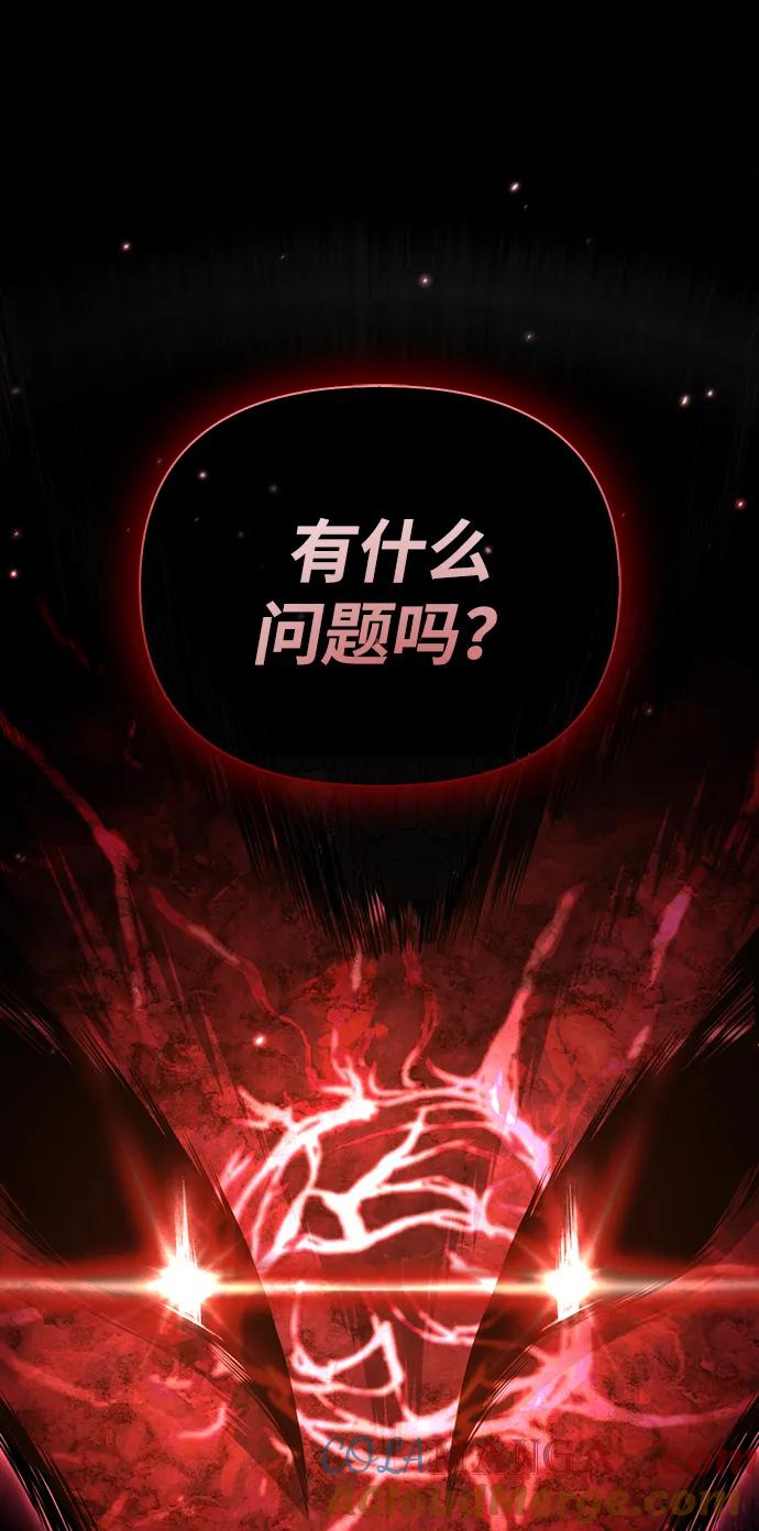 化身野蛮人在异界生存 [第86话] 纯血家 第65页