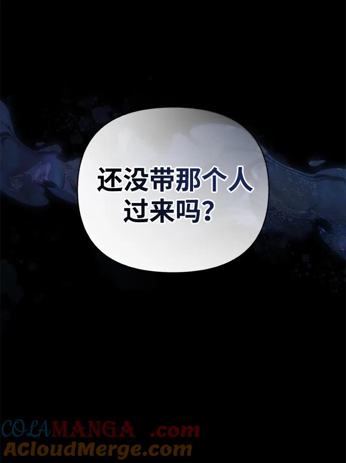 化身野蛮人在异界生存 [第86话] 纯血家 第77页