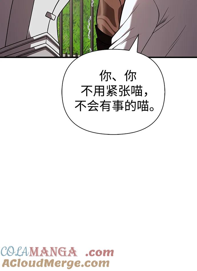 化身野蛮人在异界生存 [第86话] 纯血家 第53页