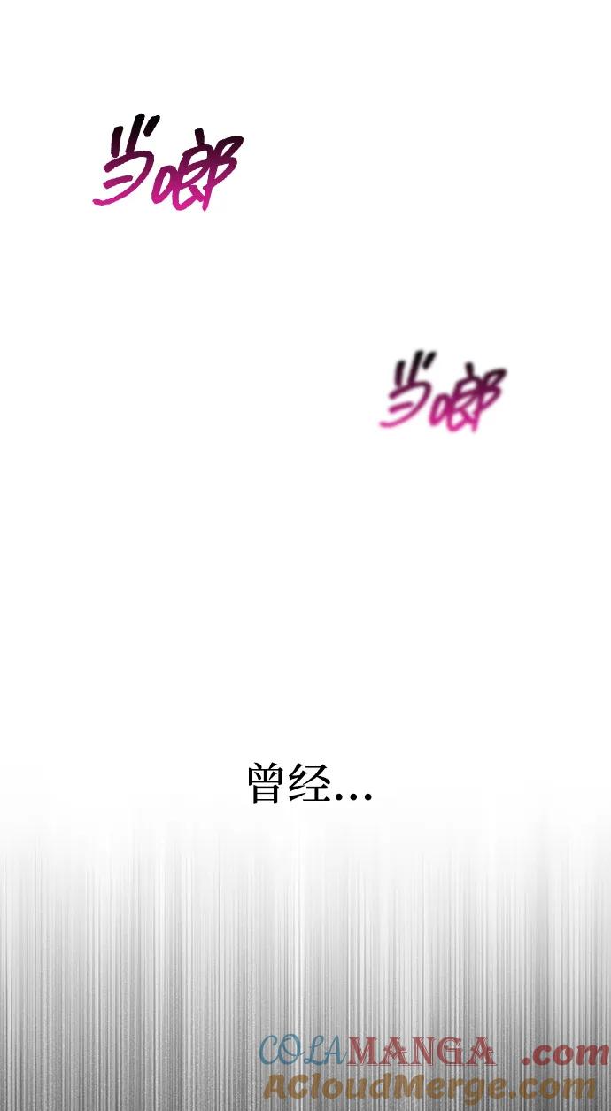 化身野蛮人在异界生存 [第86话] 纯血家 第57页