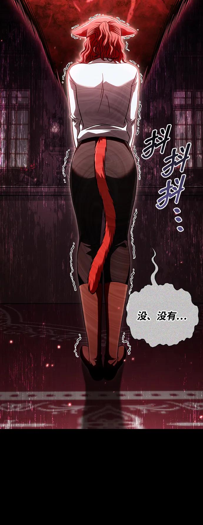 化身野蛮人在异界生存 [第86话] 纯血家 第66页