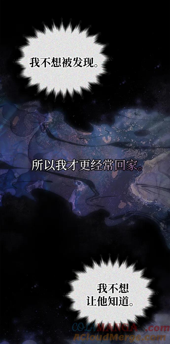 化身野蛮人在异界生存 [第86话] 纯血家 第69页
