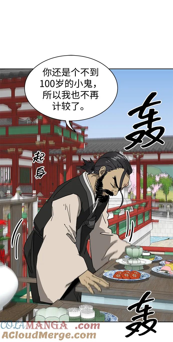 《无限升级in武林》[第87话] 能力面试-馆主的权力 第105页