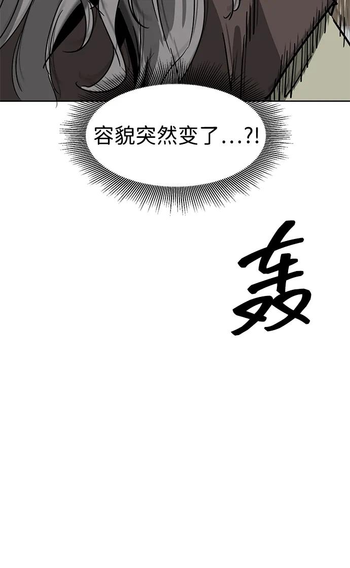 《无限升级in武林》[第87话] 能力面试-馆主的权力 第110页