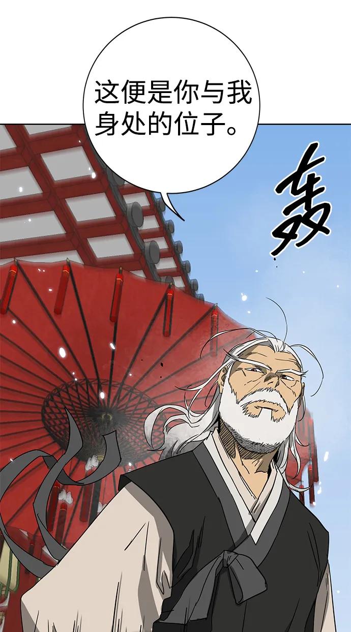 《无限升级in武林》[第87话] 能力面试-馆主的权力 第108页