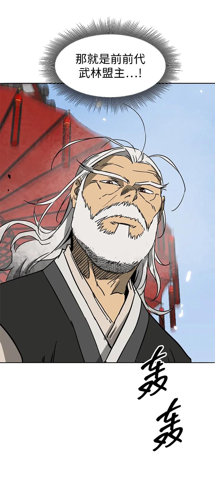《无限升级in武林》[第87话] 能力面试-馆主的权力 第112页