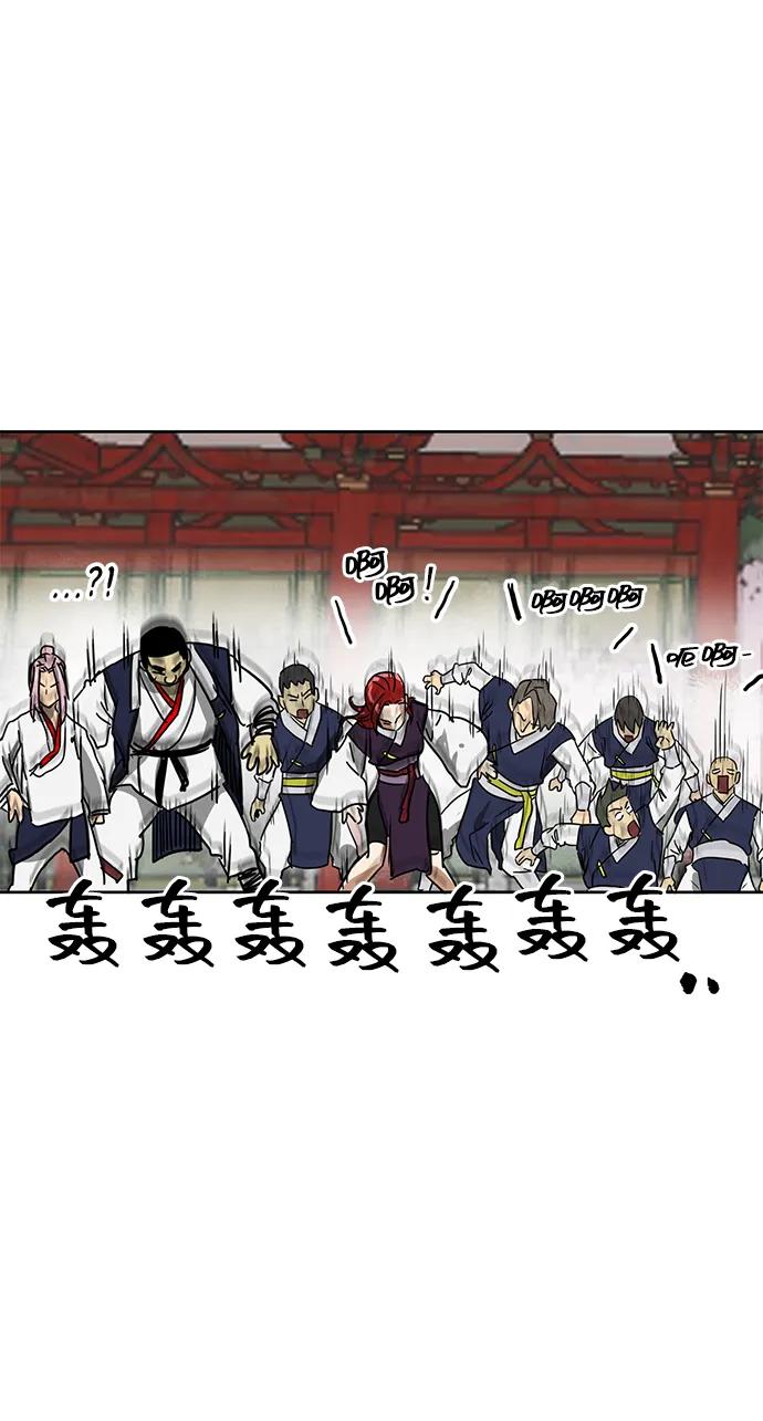 《无限升级in武林》[第87话] 能力面试-馆主的权力 第98页