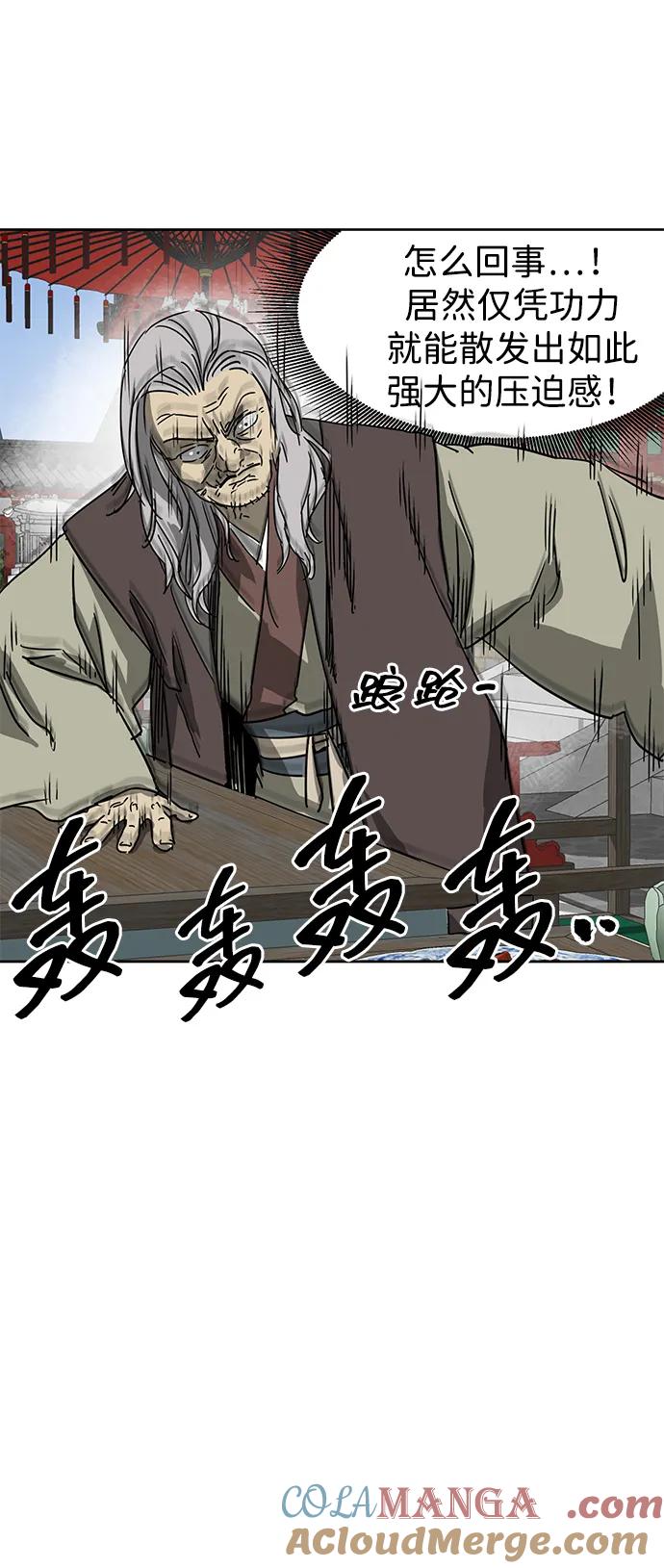 《无限升级in武林》[第87话] 能力面试-馆主的权力 第101页