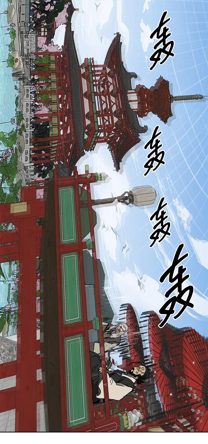 《无限升级in武林》[第87话] 能力面试-馆主的权力 第103页