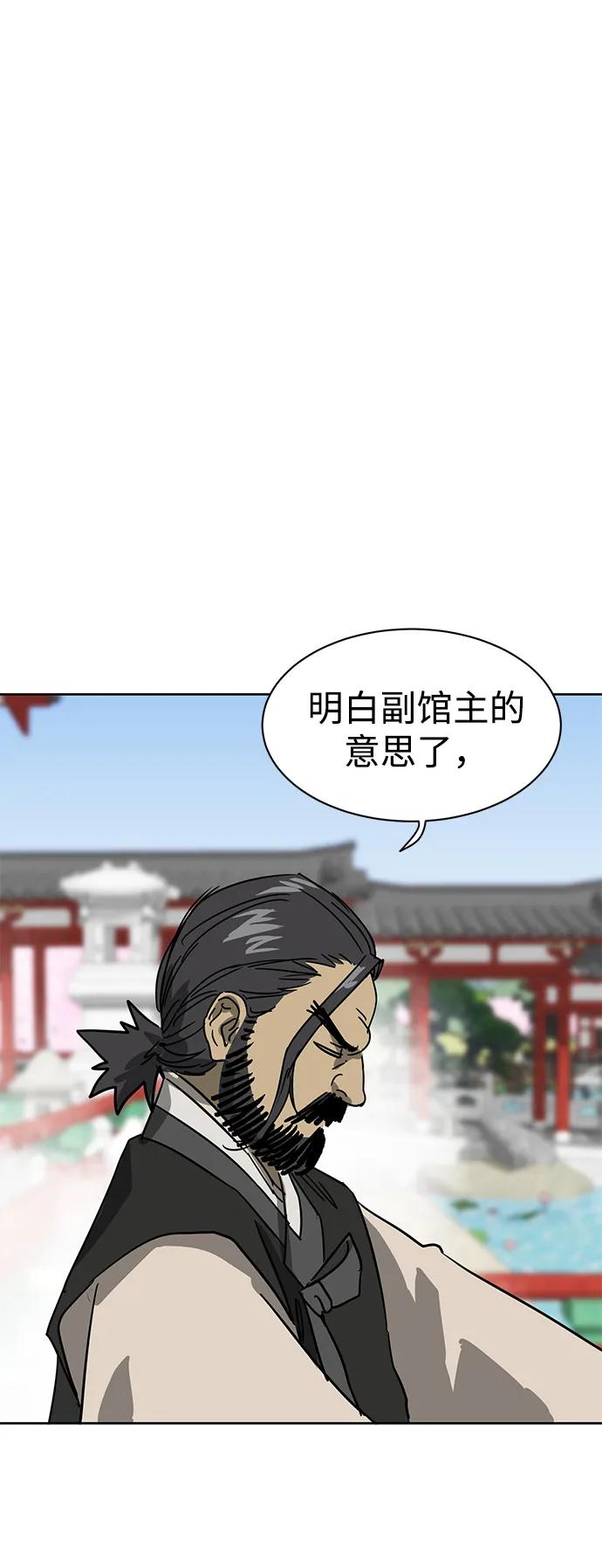 《无限升级in武林》[第87话] 能力面试-馆主的权力 第88页