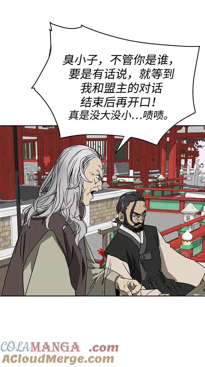 《无限升级in武林》[第87话] 能力面试-馆主的权力 第93页
