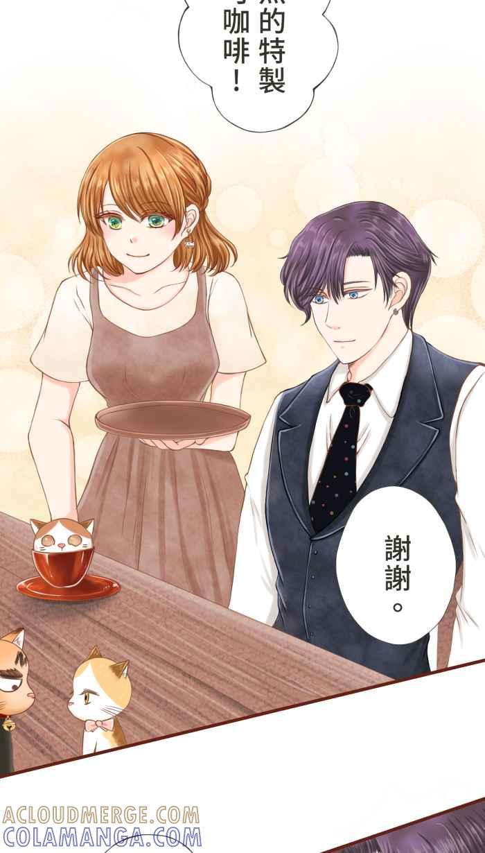 《霸总就爱吃定我》【第14话】感谢有妳 第10页