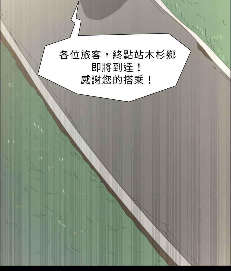 《神子的灾厄》[第2话] 她 第44页