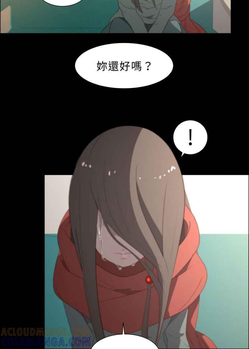 《神子的灾厄》[第2话] 她 第58页