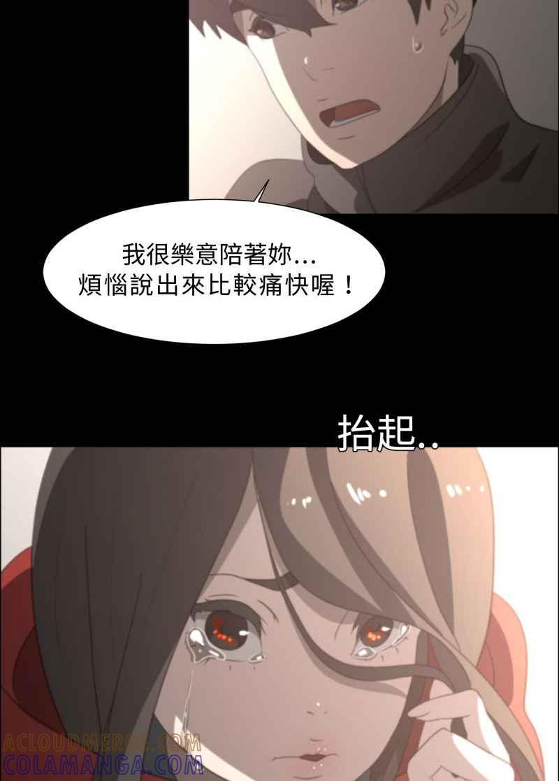《神子的灾厄》[第2话] 她 第61页