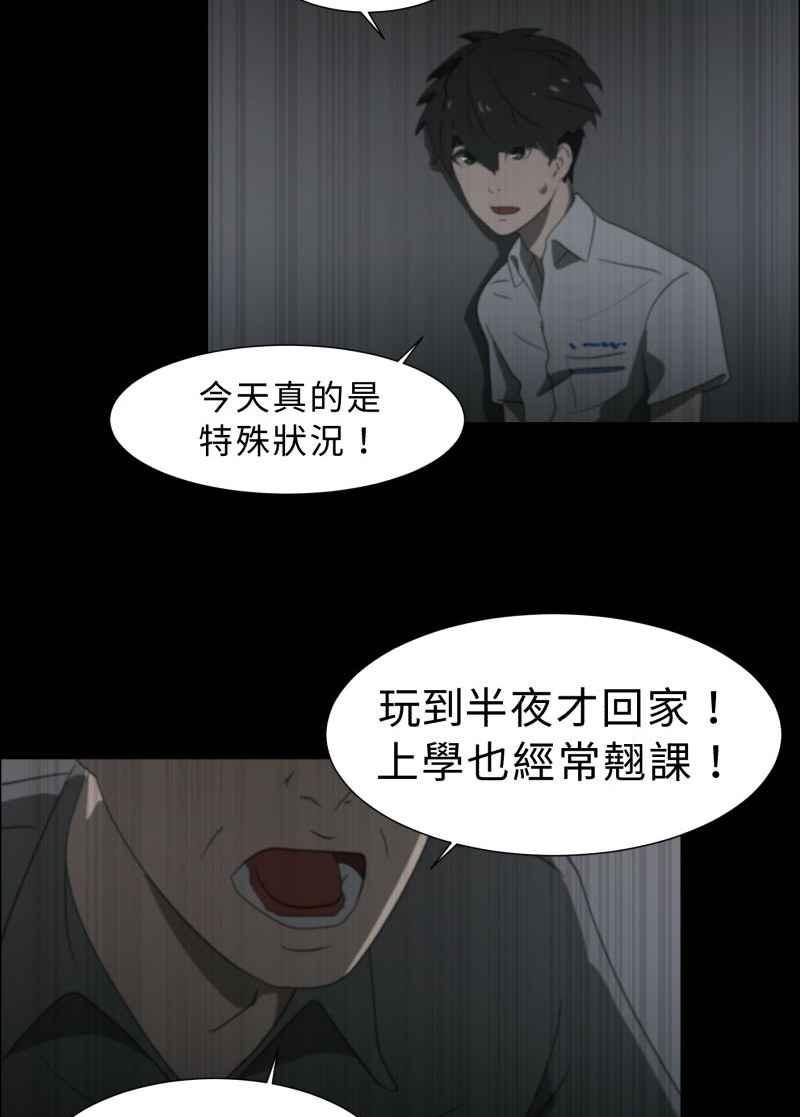 《神子的灾厄》[第2话] 她 第50页