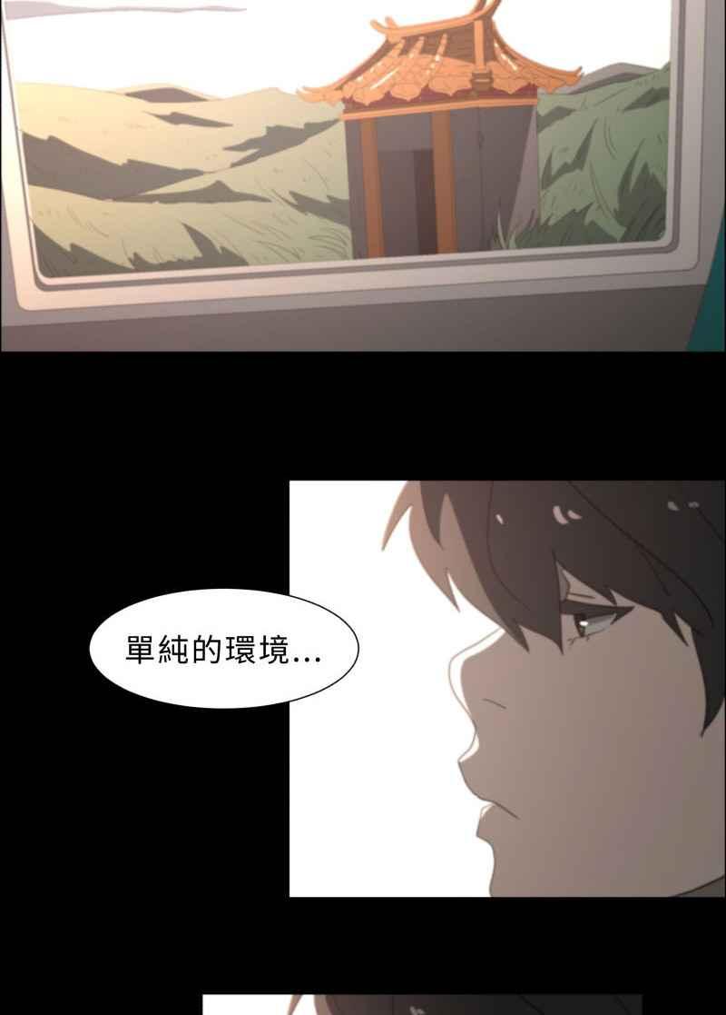 《神子的灾厄》[第2话] 她 第54页