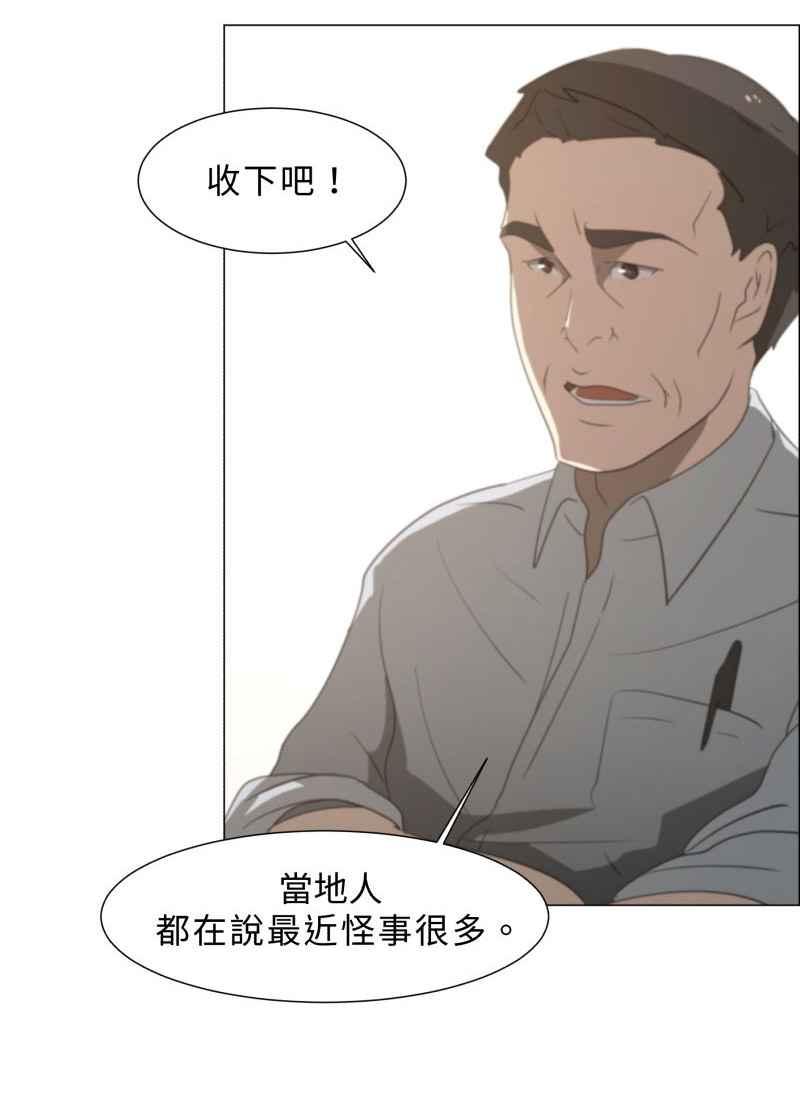 《神子的灾厄》[第2话] 她 第35页