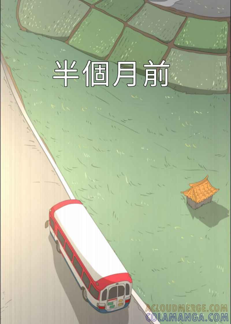 《神子的灾厄》[第2话] 她 第43页