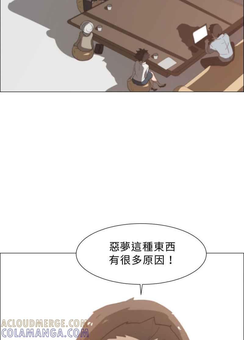《神子的灾厄》[第3话] 梦 第31页