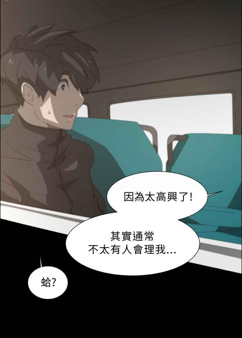 《神子的灾厄》[第3话] 梦 第2页