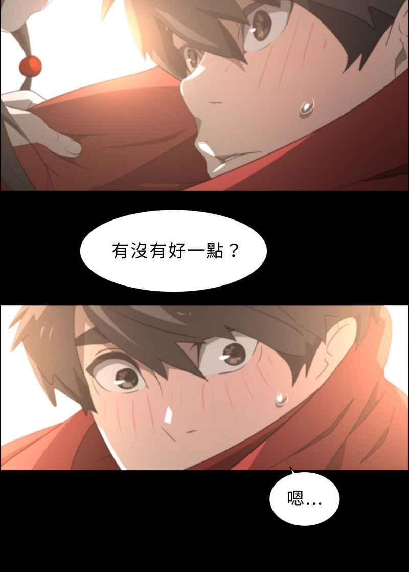 《神子的灾厄》[第3话] 梦 第12页