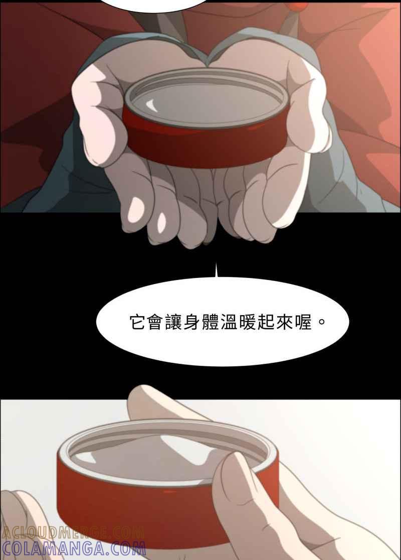 《神子的灾厄》[第3话] 梦 第7页