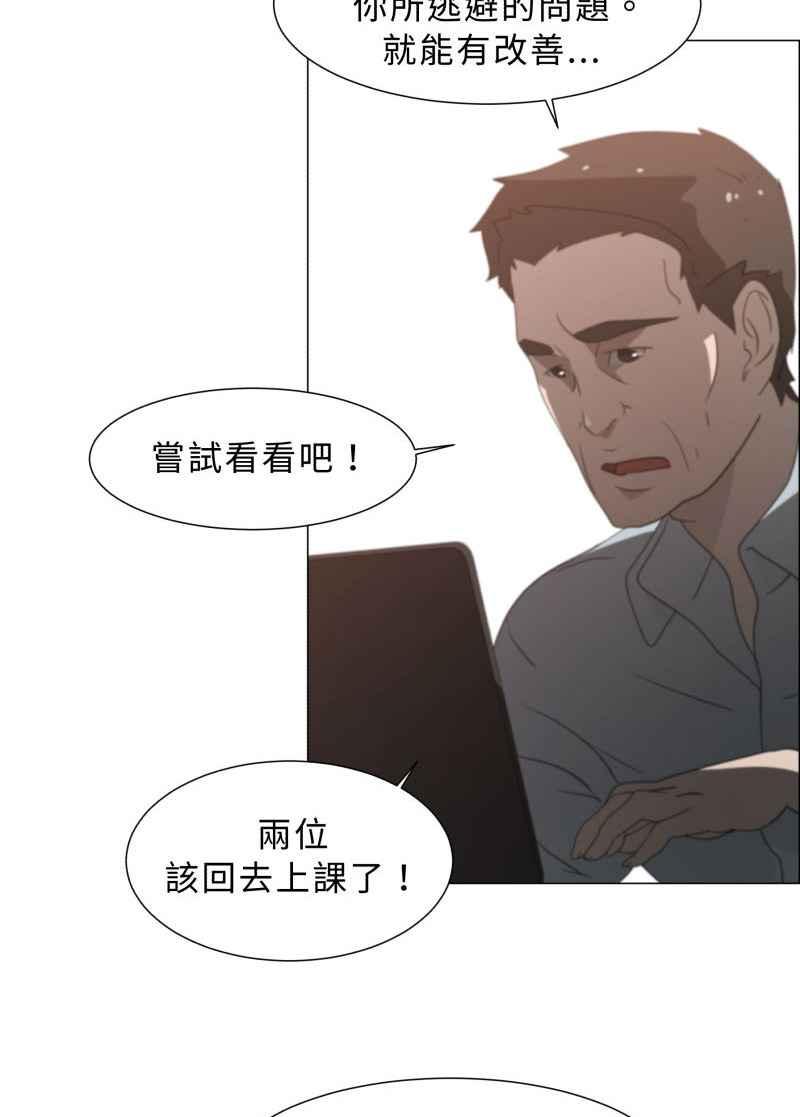 《神子的灾厄》[第3话] 梦 第33页
